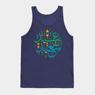 Arabic Challigraphy Eid Saeid Tank Top